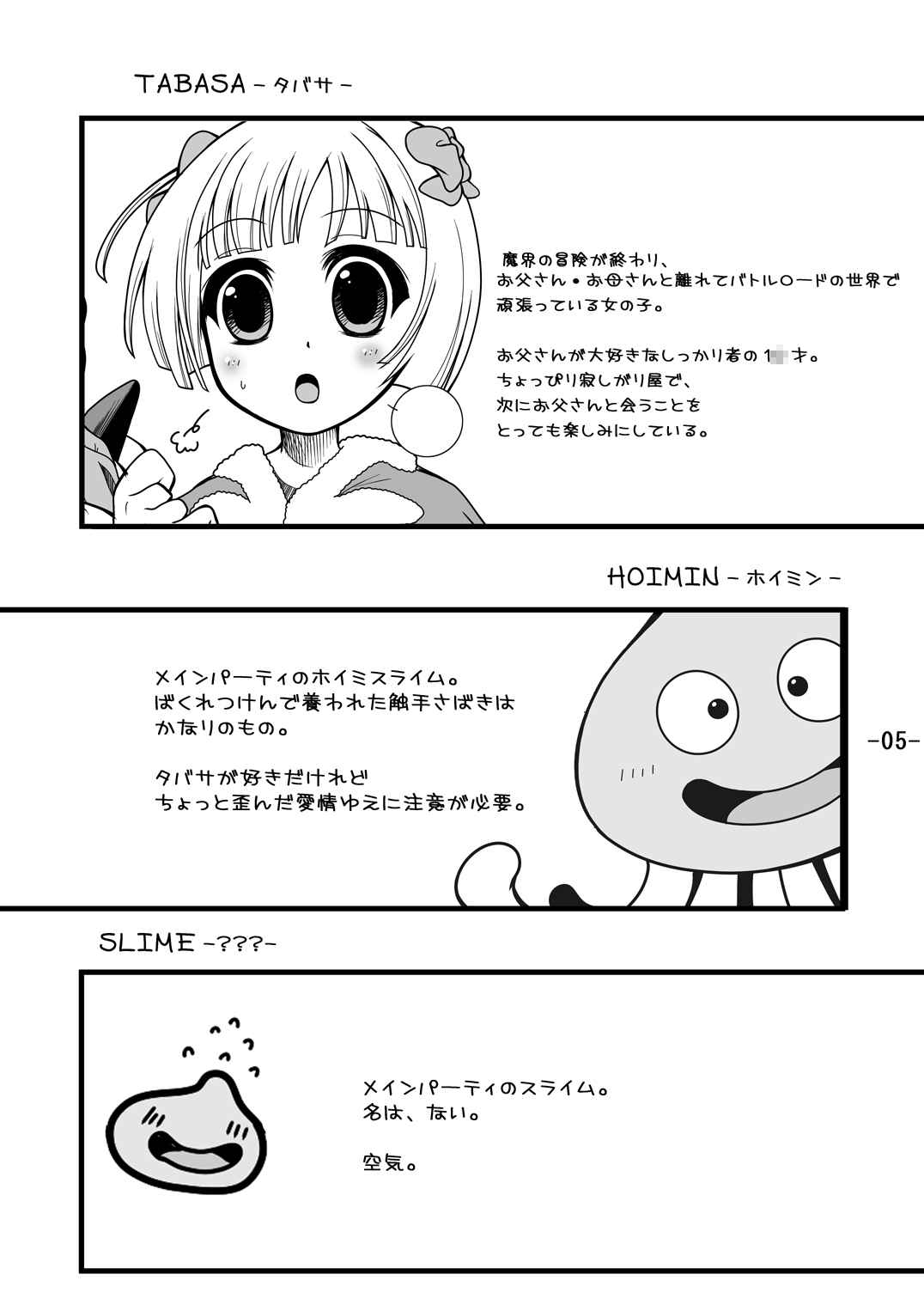 Battle no Ato ni page 3 full