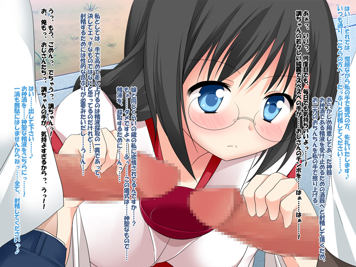 Seieki Kenkyuu Club page 4 full