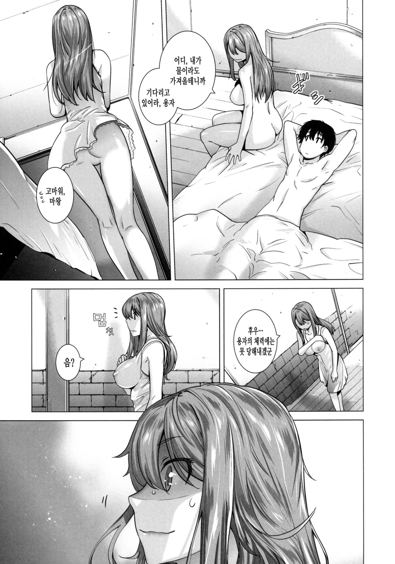 Secret Love 2 page 6 full