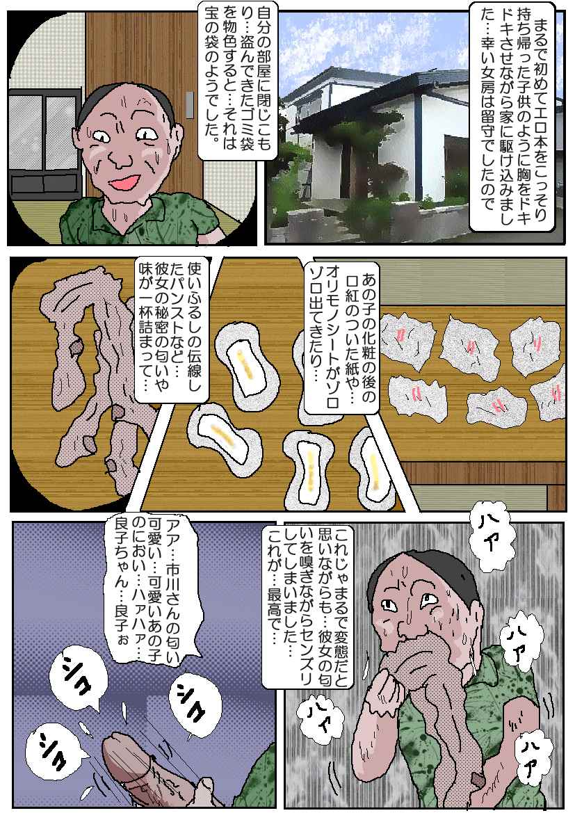 Yume Uri-ya Series Chounaikai no Waka Oku-san page 6 full