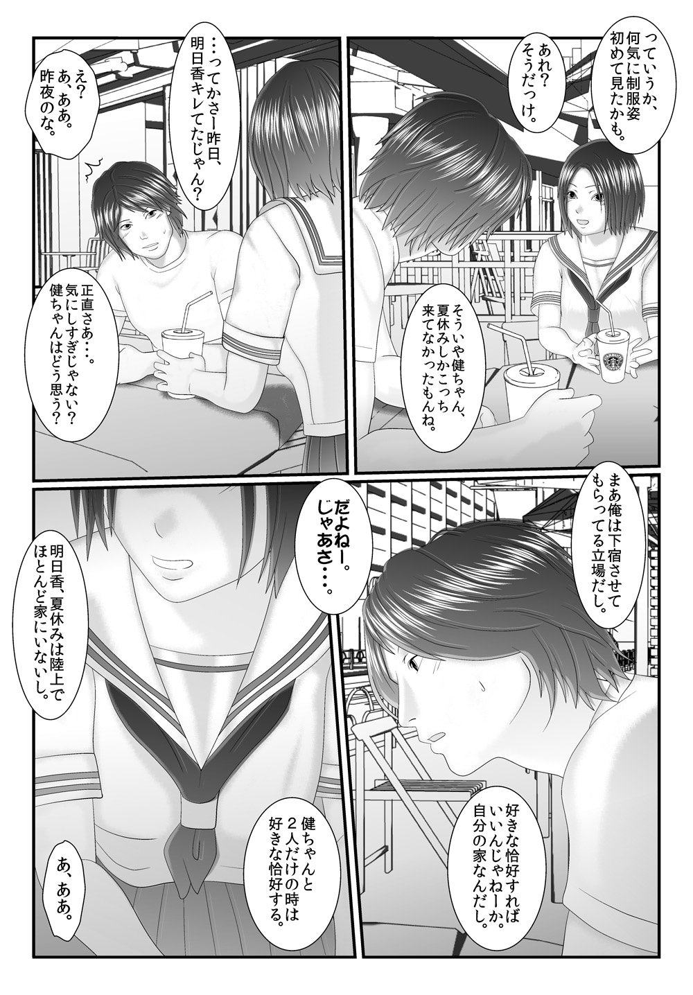 Ore no Juumai ga Razoku de Komaru - Ero Juukei × Juumai page 12 full