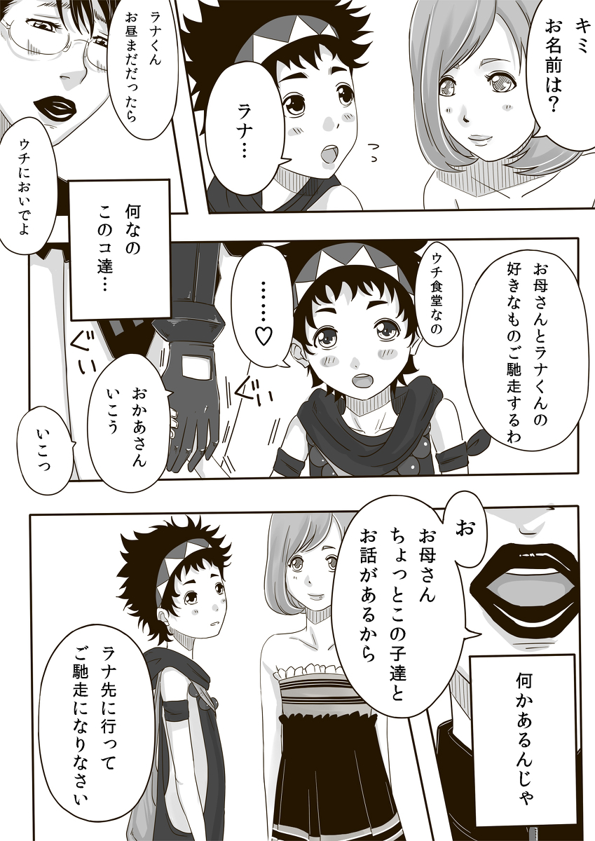Catt-Bon. page 5 full