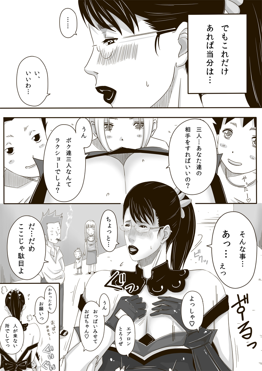 Catt-Bon. page 8 full