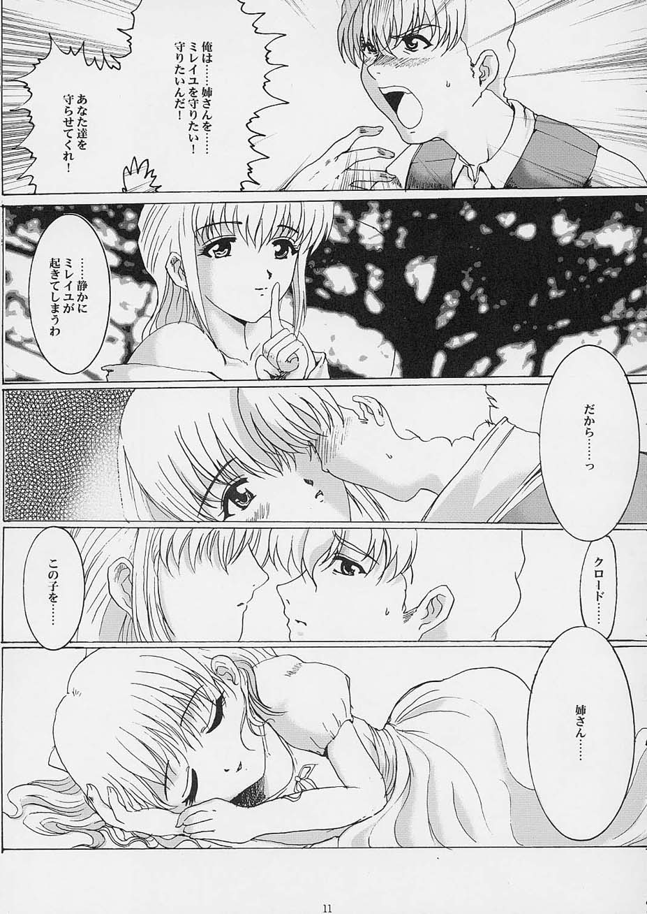 Promesse Yakusoku no Toki page 10 full