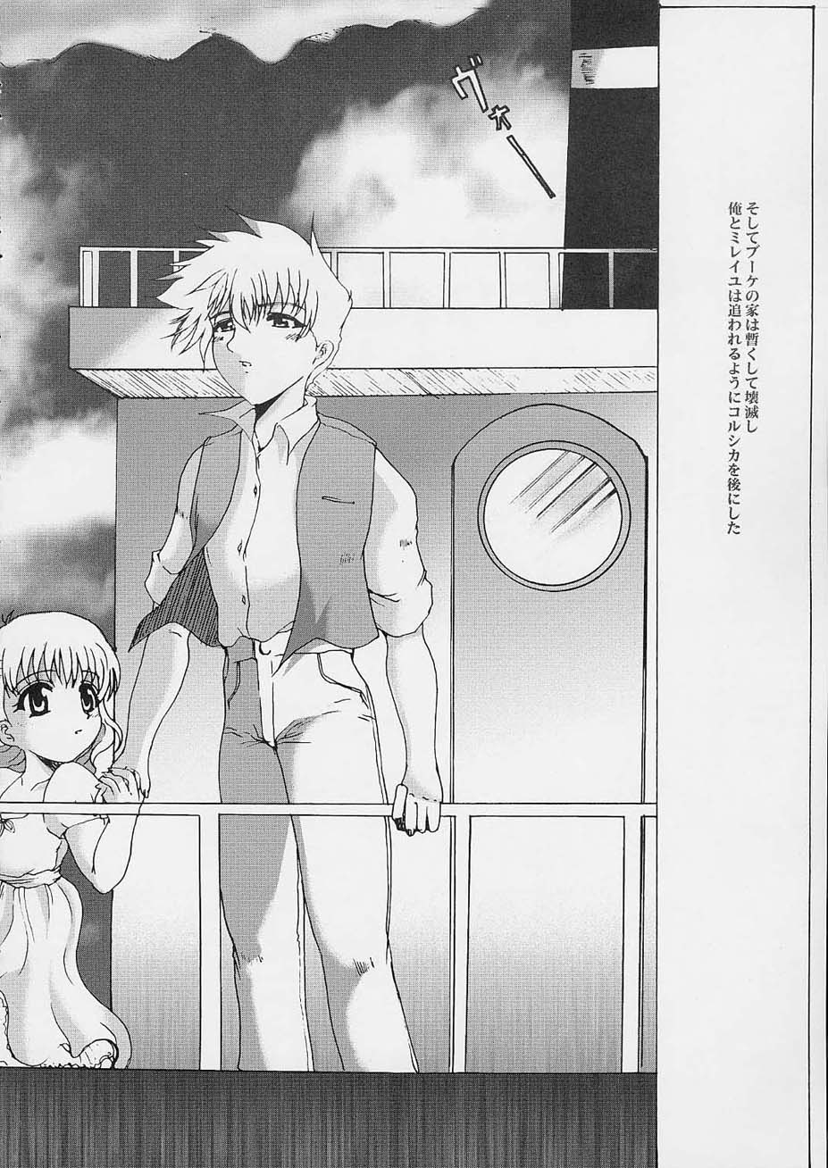 Promesse Yakusoku no Toki page 11 full