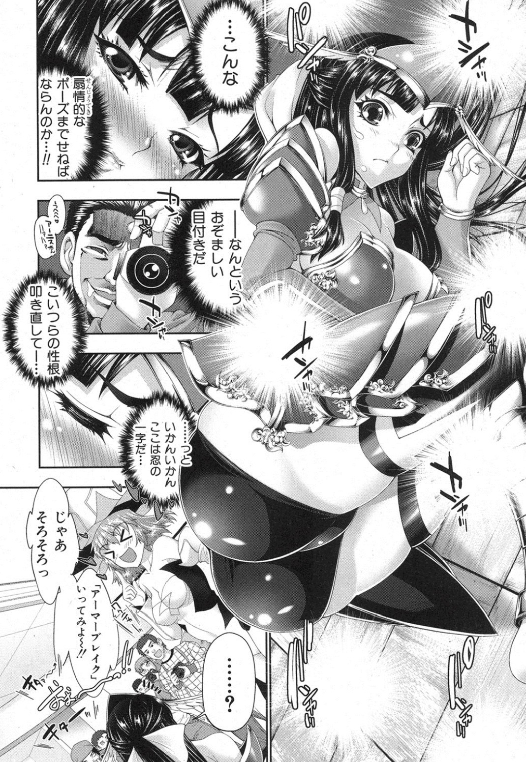 RPG-rape playing game- page 7 full