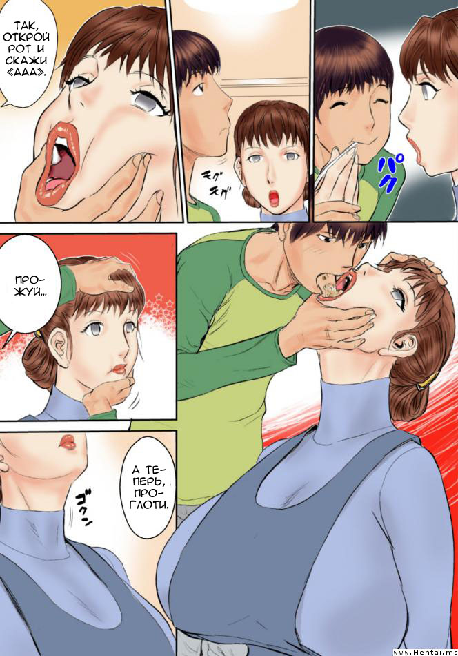 Kaasan wa Boku no Ningyou da page 11 full