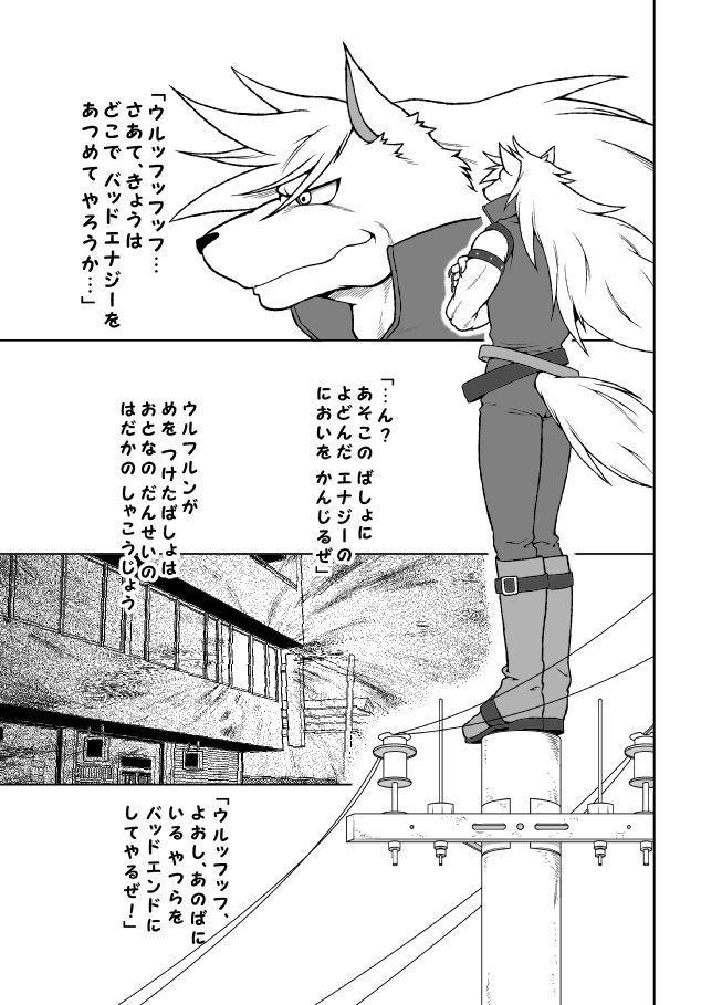 WOLFUCK UP!! page 2 full