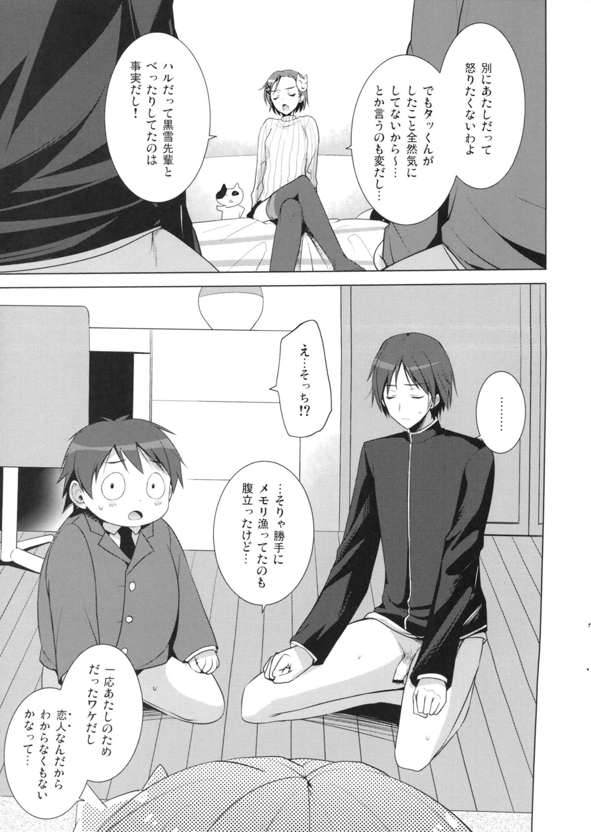 Bitchiyuri page 5 full