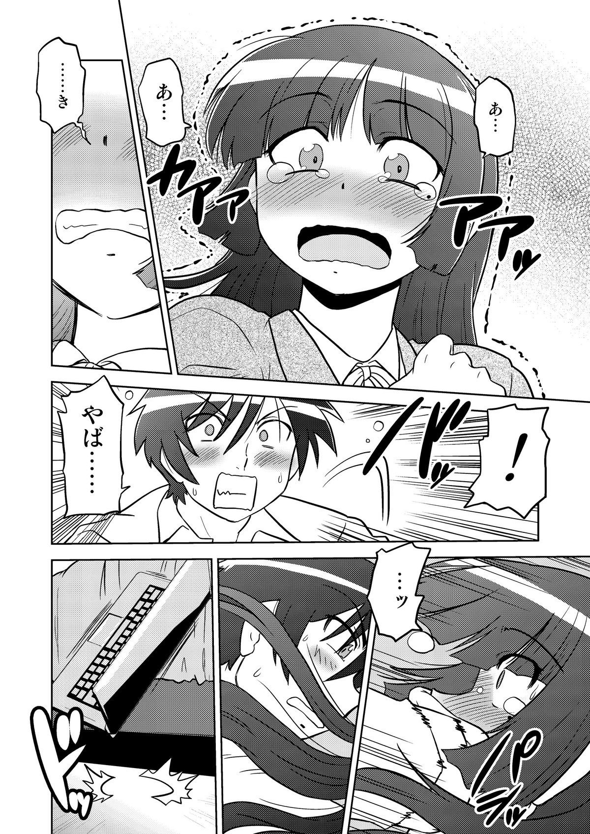 Ore no Imouto wa Imouto Dakara Doudemo Yoi 2 page 10 full