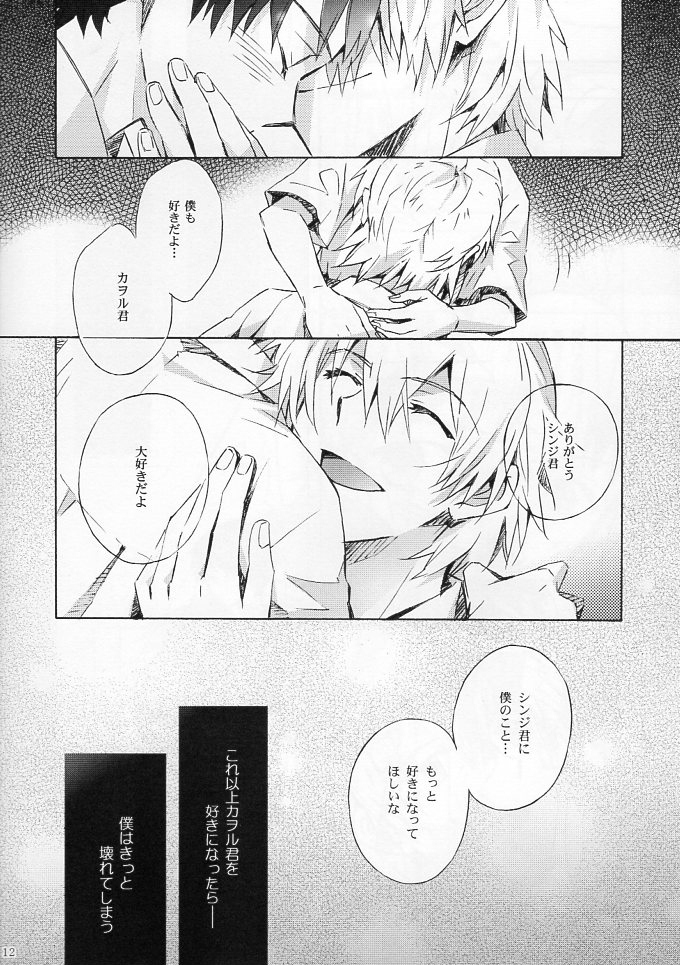 Wednesday page 12 full