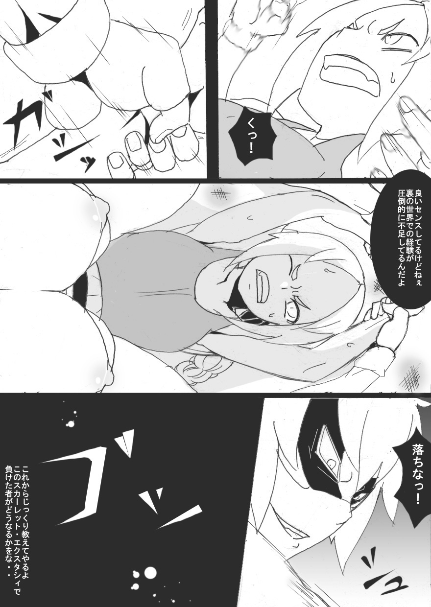 Ori-Chara Image Play Cat Fight Hen page 12 full