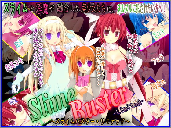 Slime Buster Limited page 1 full