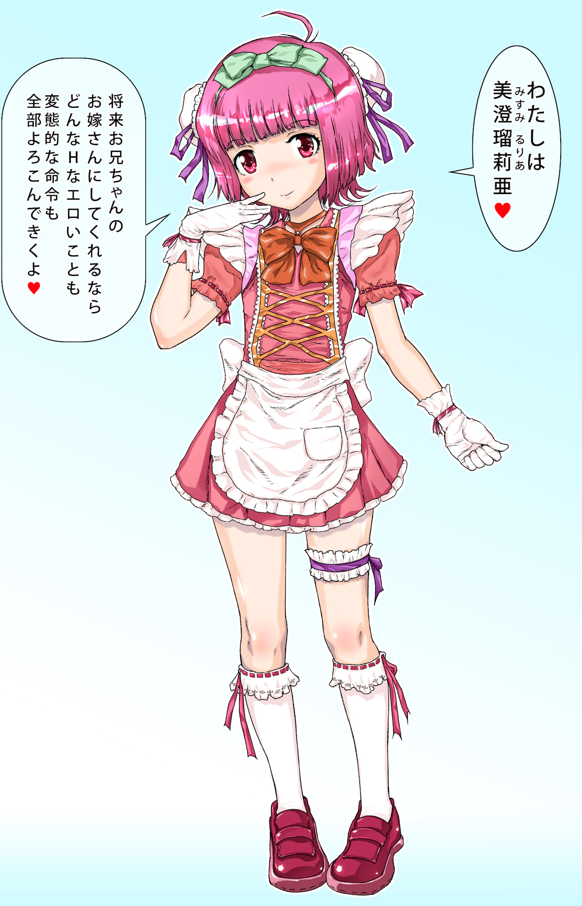Lolikko. Imouto Maid Choukyou Houkoku page 5 full