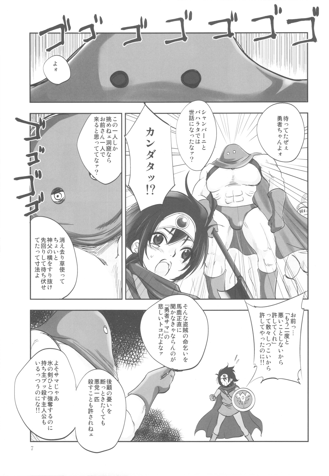 White Impure Desire vol.14 page 6 full