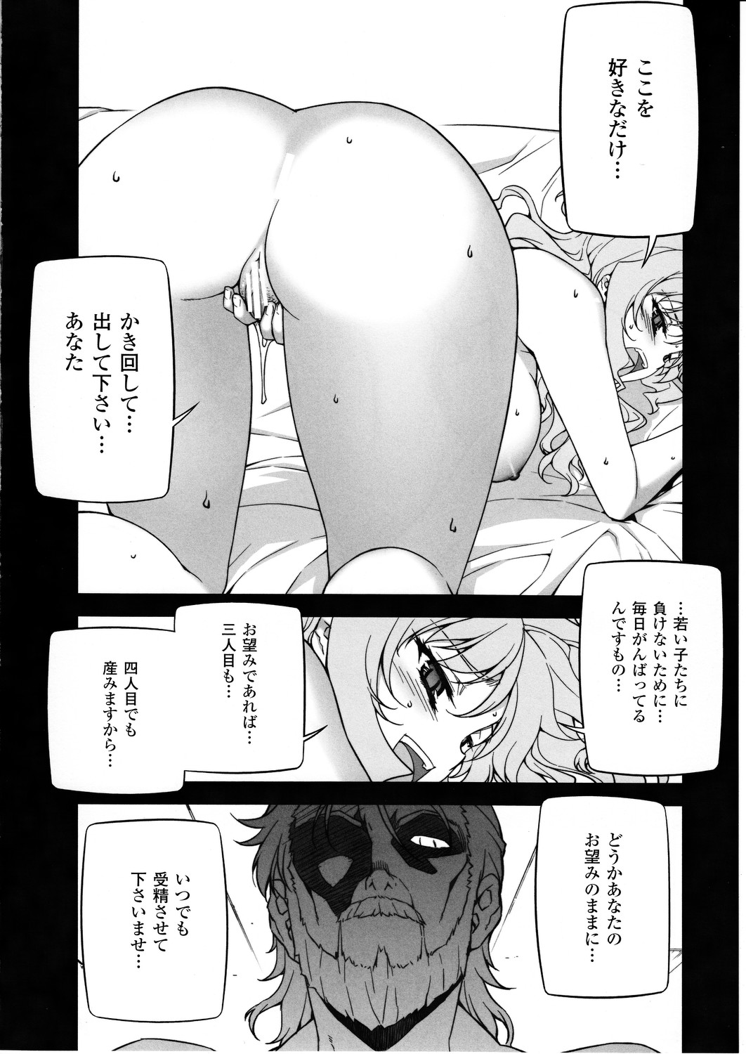Stance of The Wife page 11 full