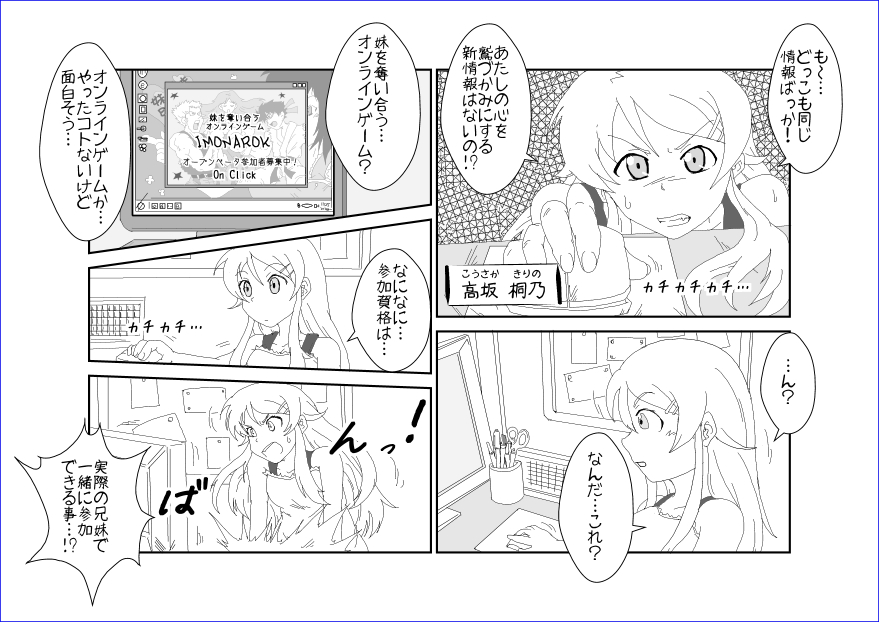 Sennou Kyouikushitsu ~Kousaka Kirino Hen~ Ore no Imouto ga Annayatsu ni Sennou Sareru Hazu ga Nai page 2 full