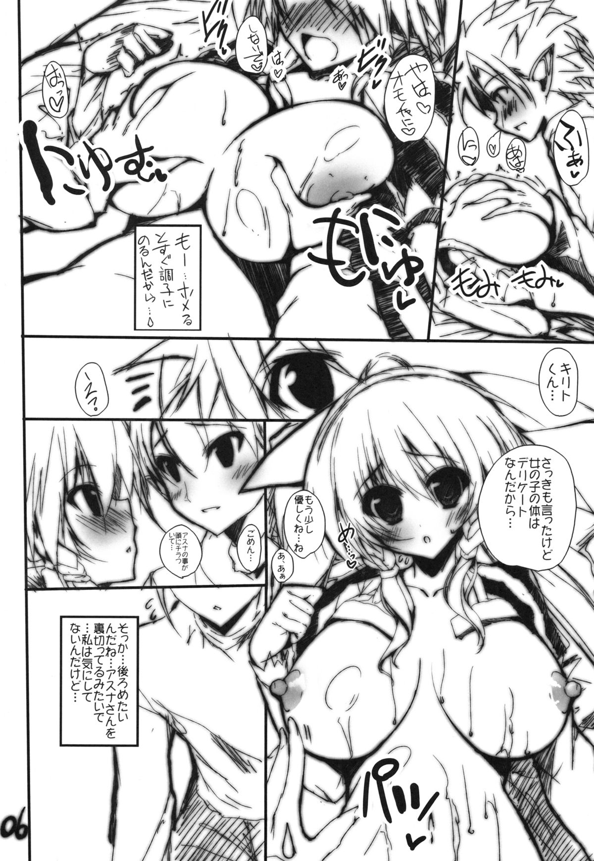 K.S.G Vol.3 page 5 full
