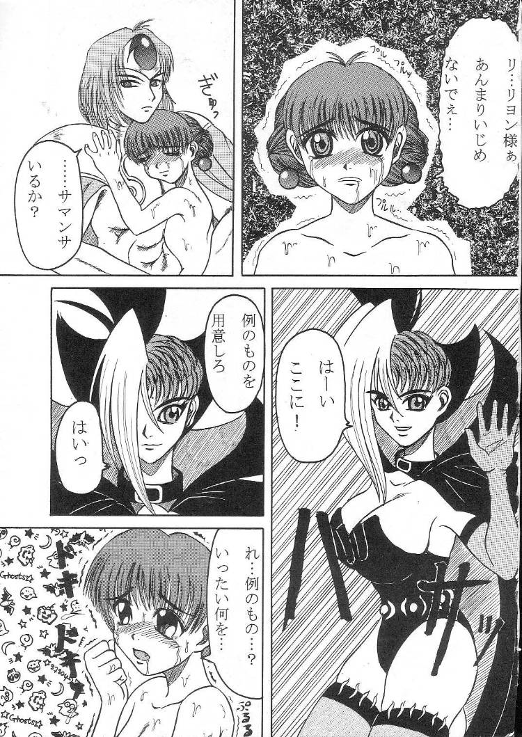 Fetish Crown page 10 full