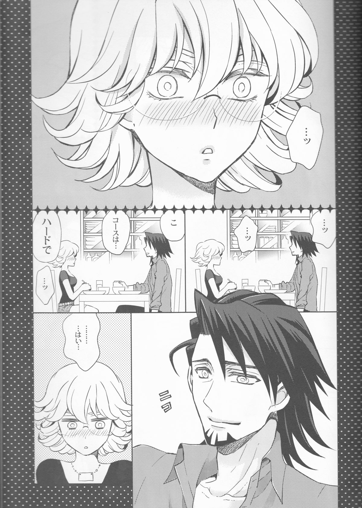 Candy Bunny page 10 full