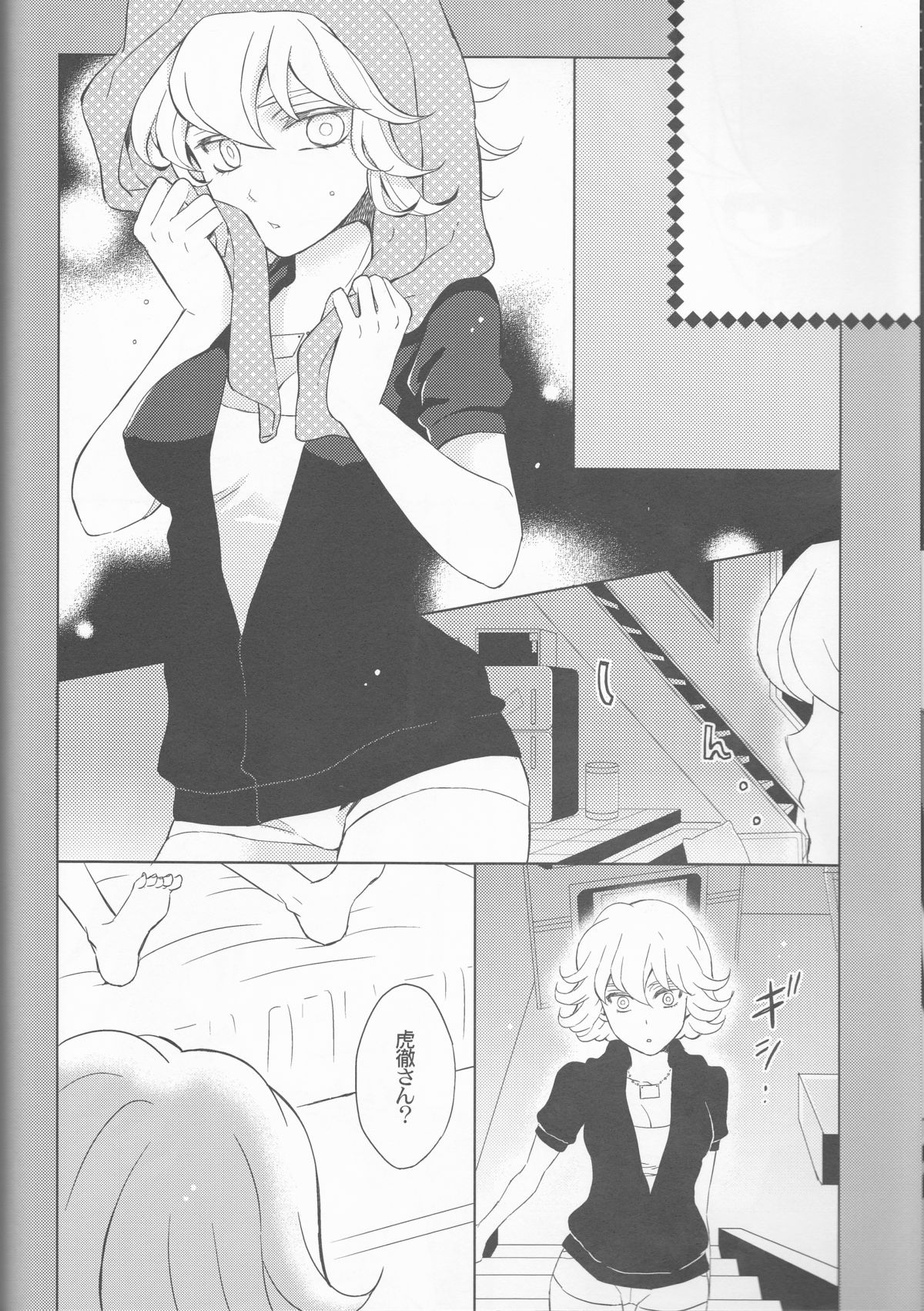 Candy Bunny page 11 full