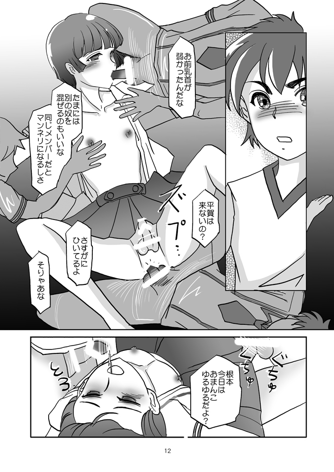 Danshi Oppai ~Otokonoko-tachi no Ikenai Asobi~ page 11 full