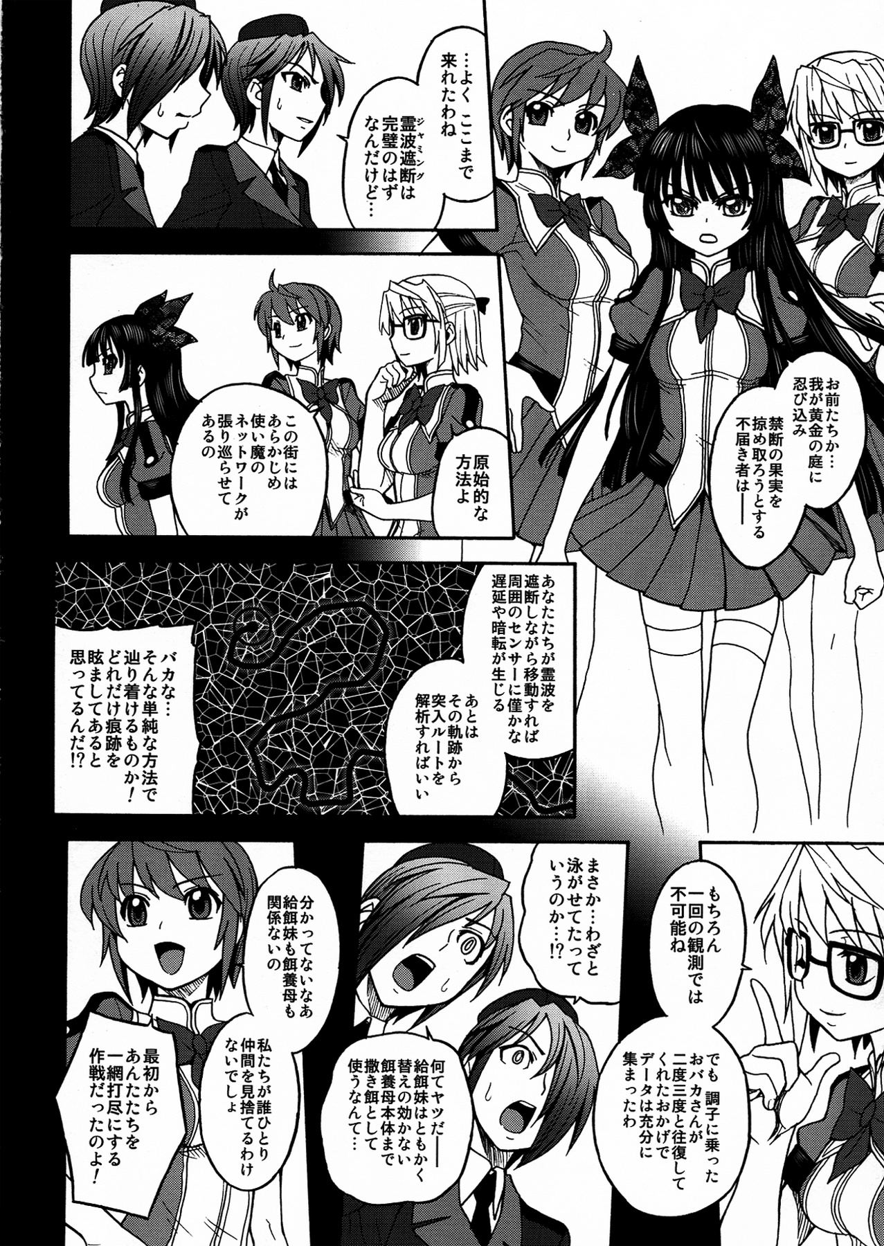 Inkan no Gestation page 10 full