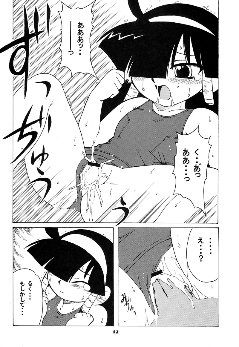 Lucubon. page 11 full