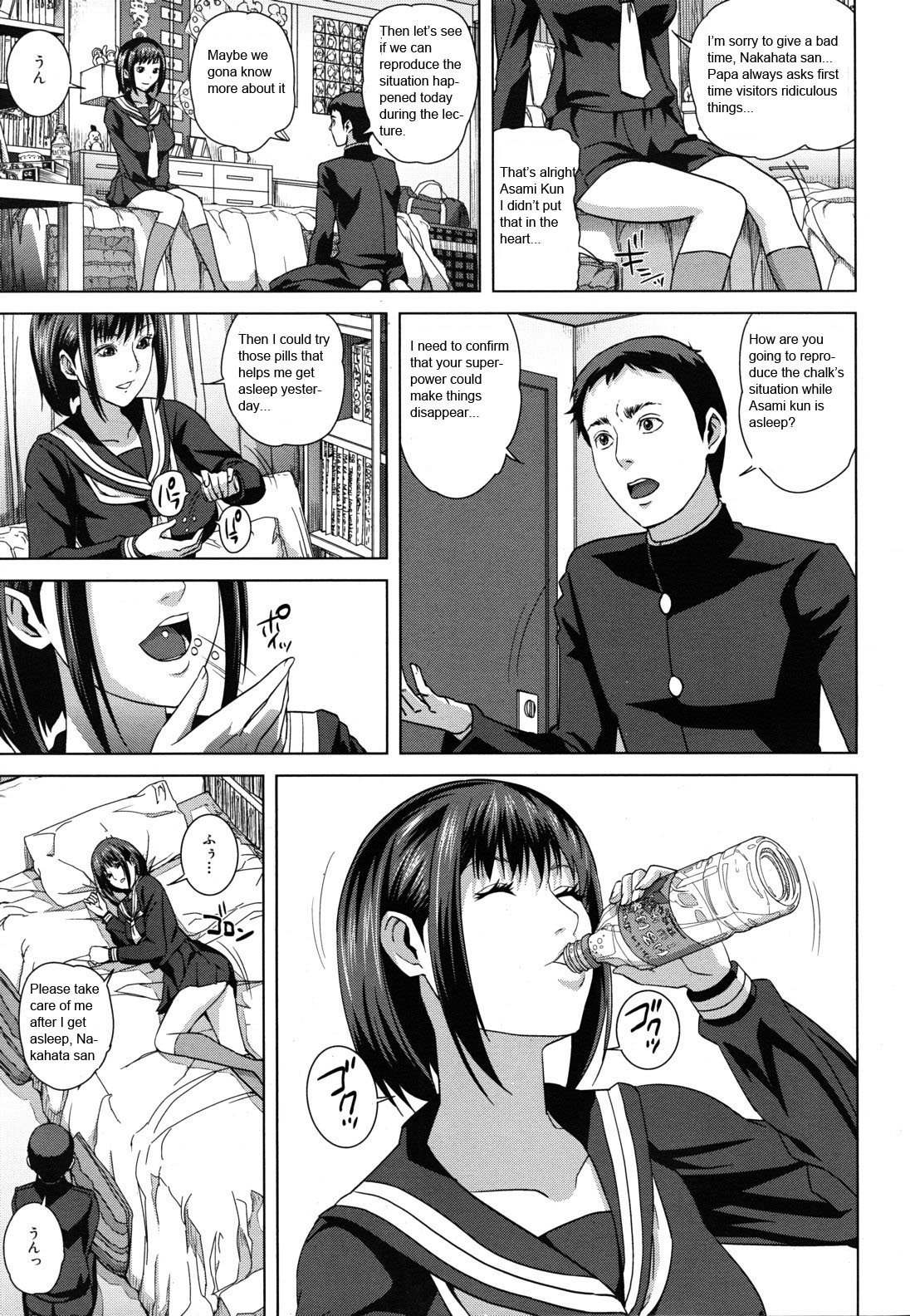 Chiteki Koukishin - Erotic Curiosity Ch. 1-4, 7 page 12 full