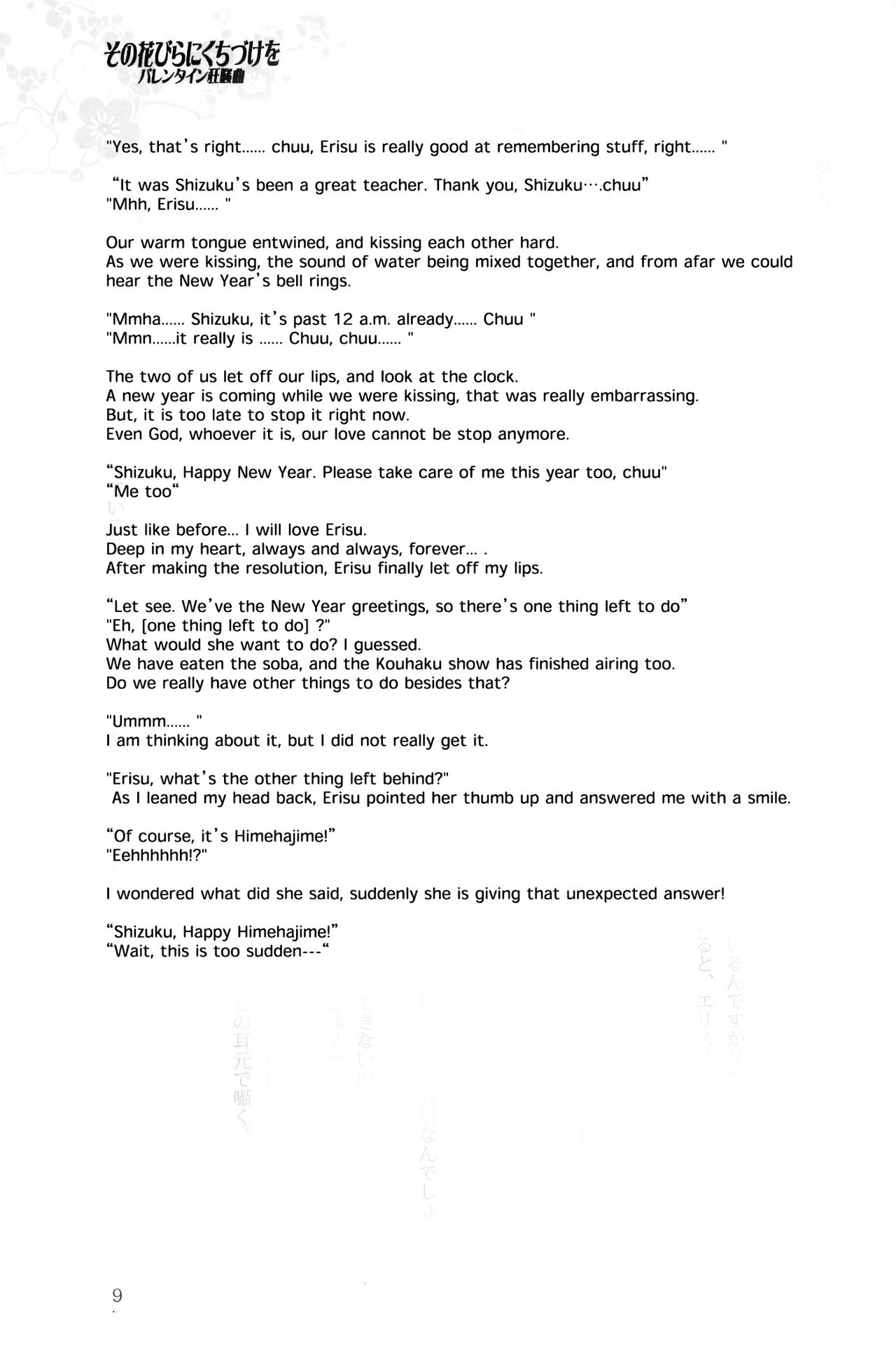 Sono Hanabira ni Kuchizuke o - Valentine Kyousoukyoku page 8 full
