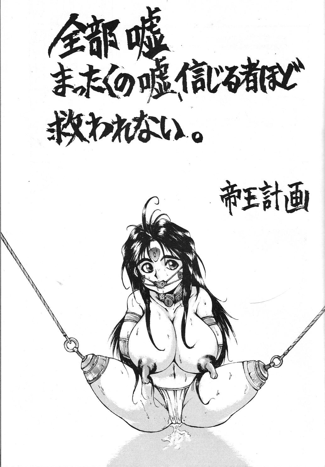 Musessou page 6 full