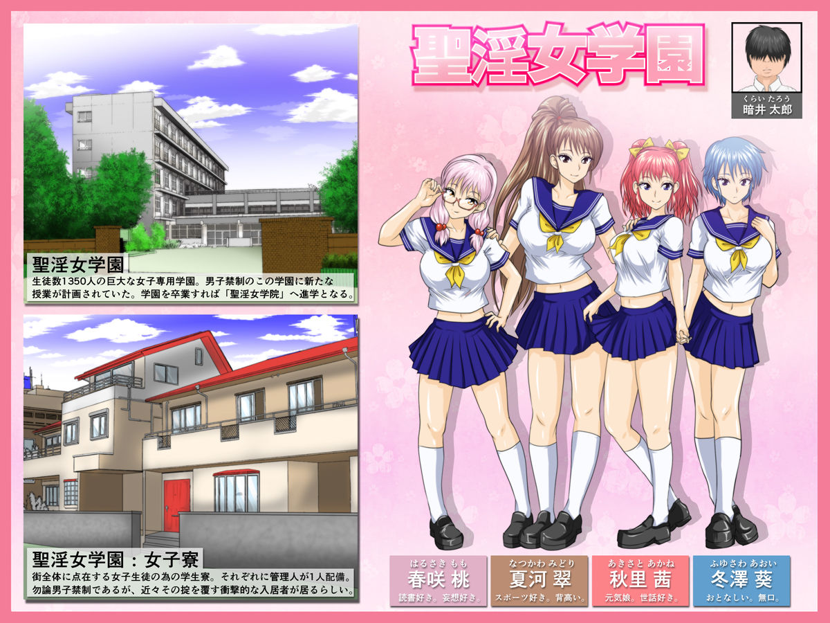 Zenin Kanojo! Harem Sex Zanmaina Nukinuki Joshiryou page 2 full