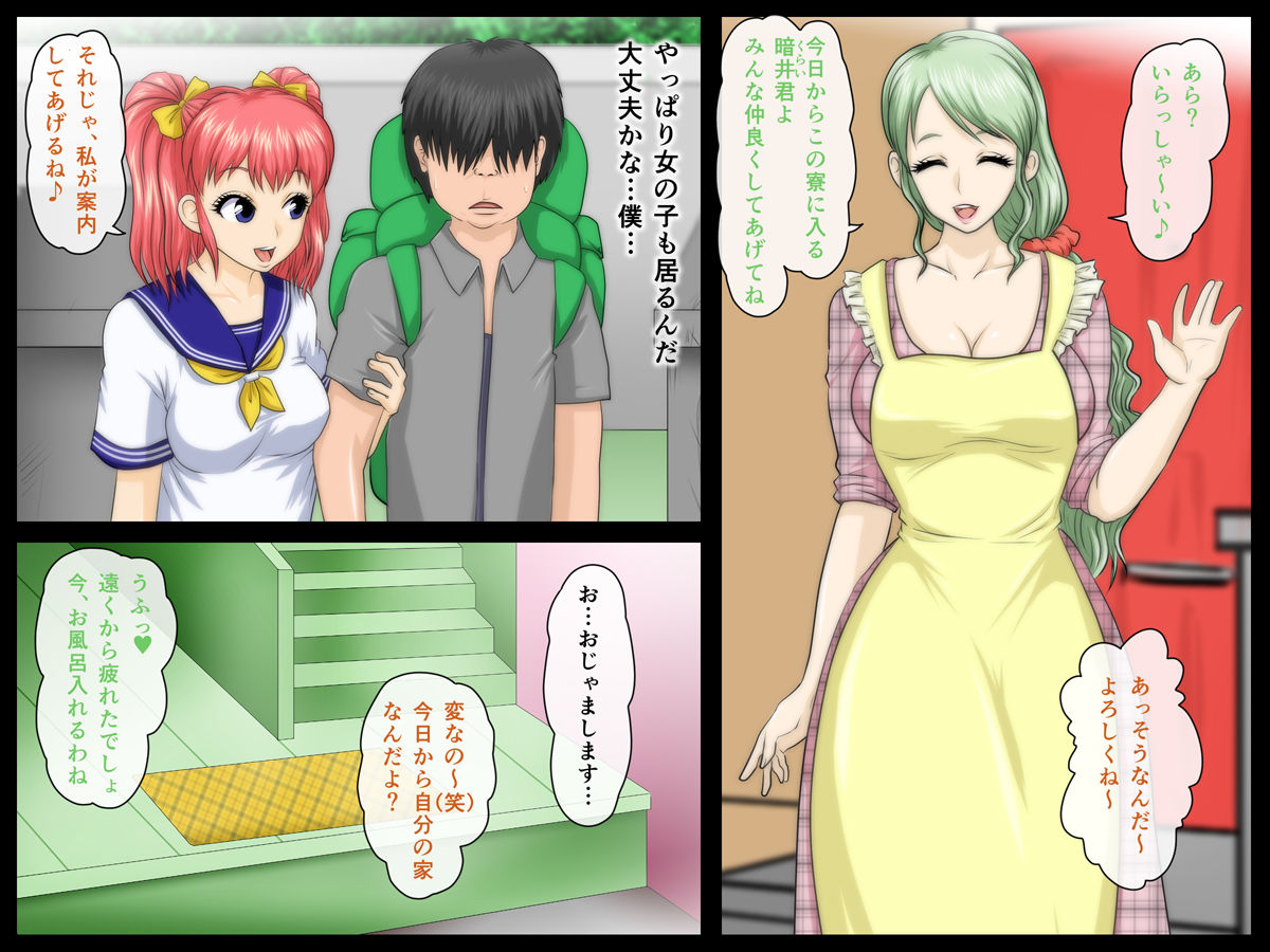 Zenin Kanojo! Harem Sex Zanmaina Nukinuki Joshiryou page 5 full