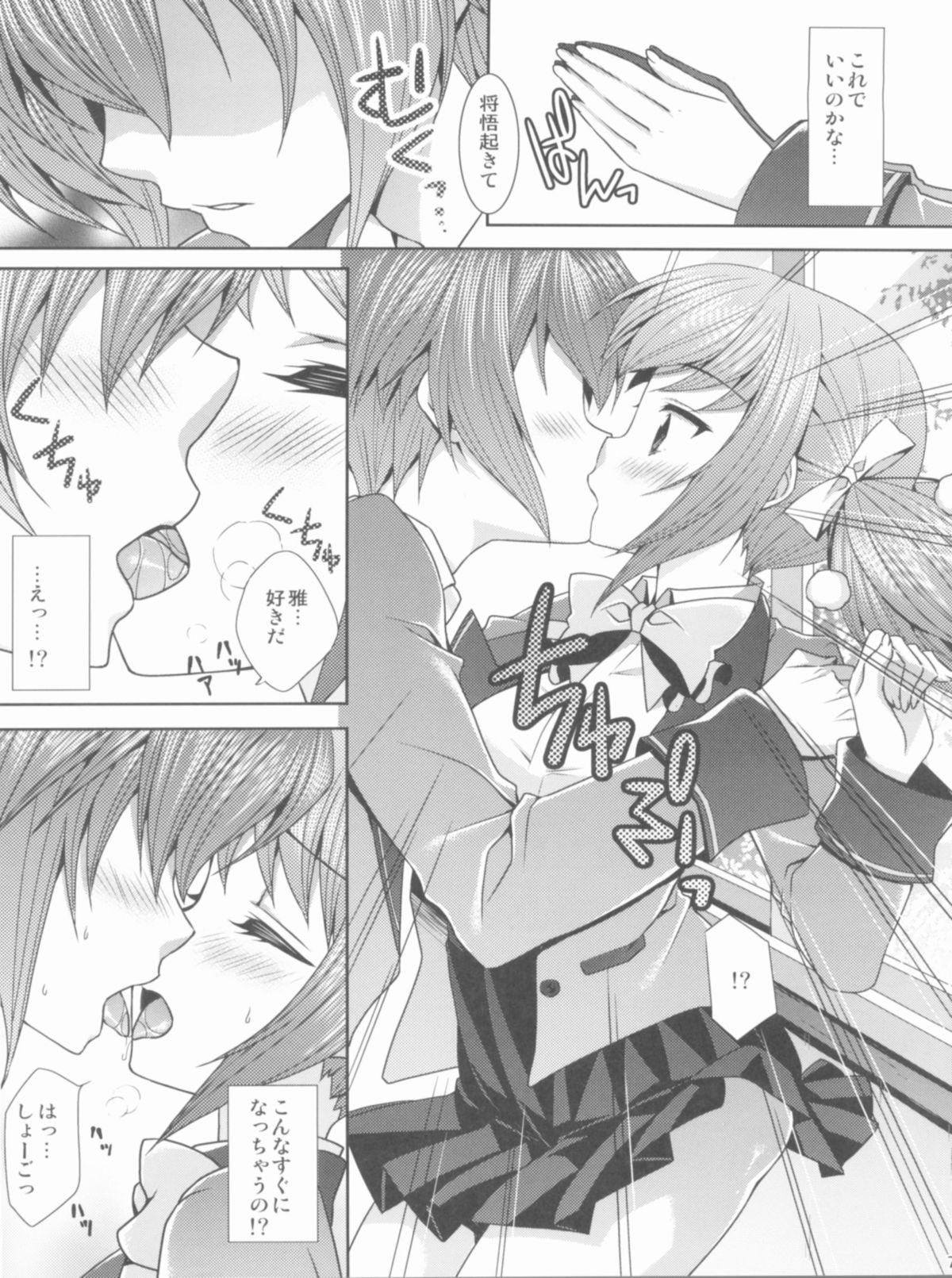 Ani Imo Distance Next page 6 full
