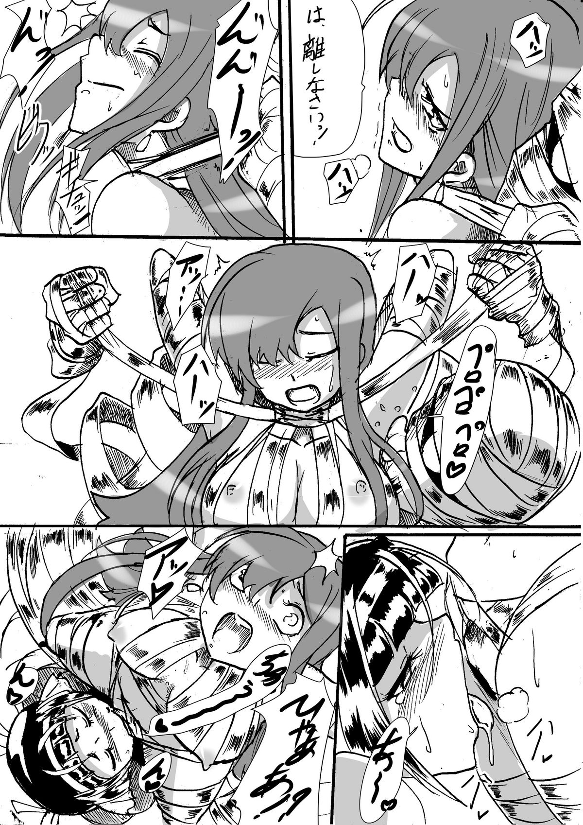 "Taima Doutei Hisui" Sesshoku Hen Dai Go wa page 3 full