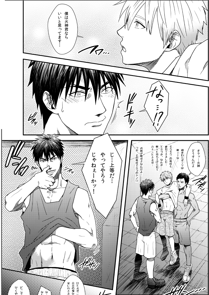VANILLA SHAKE -SIDE S- page 7 full