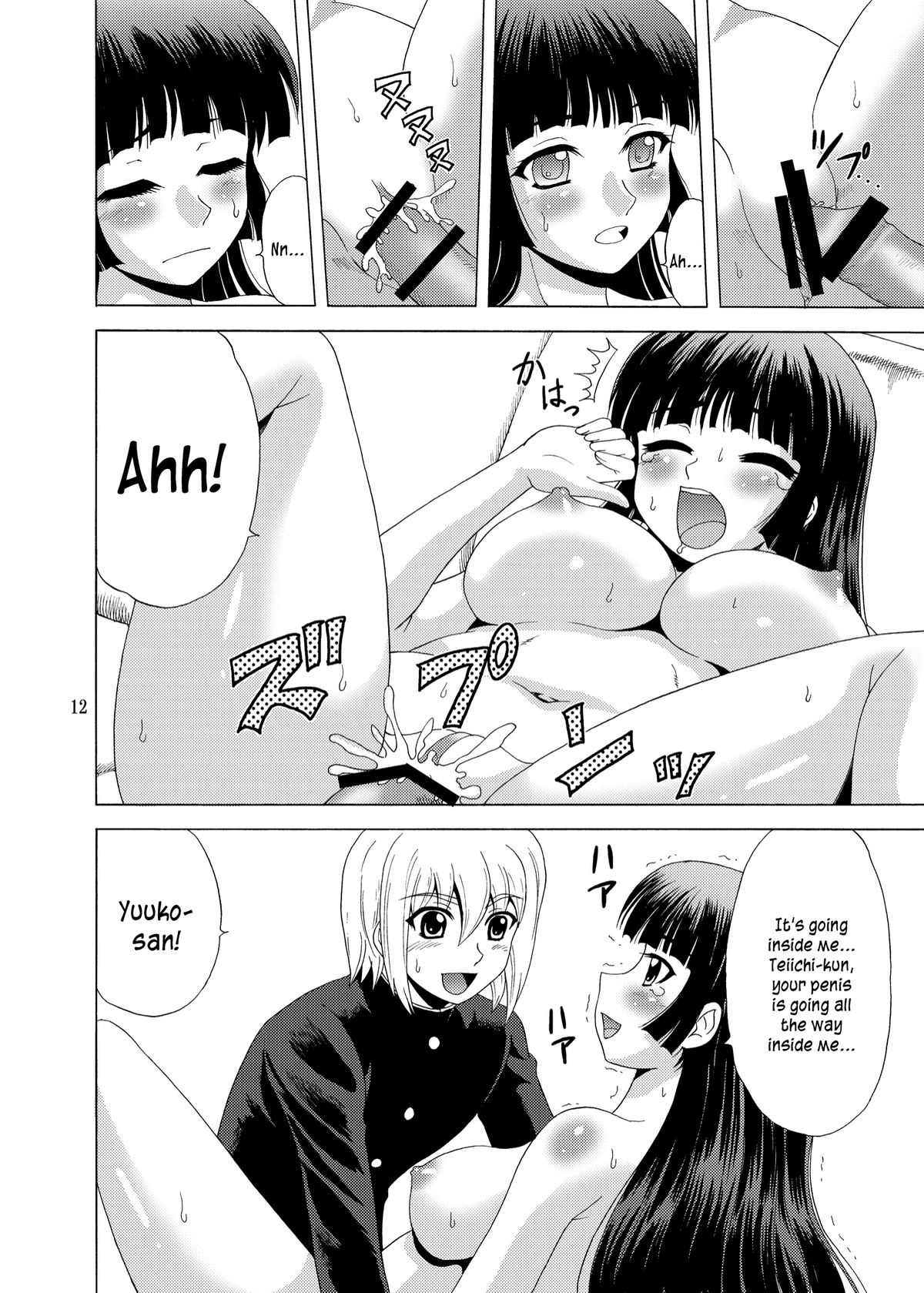 Tasogare Otome page 10 full