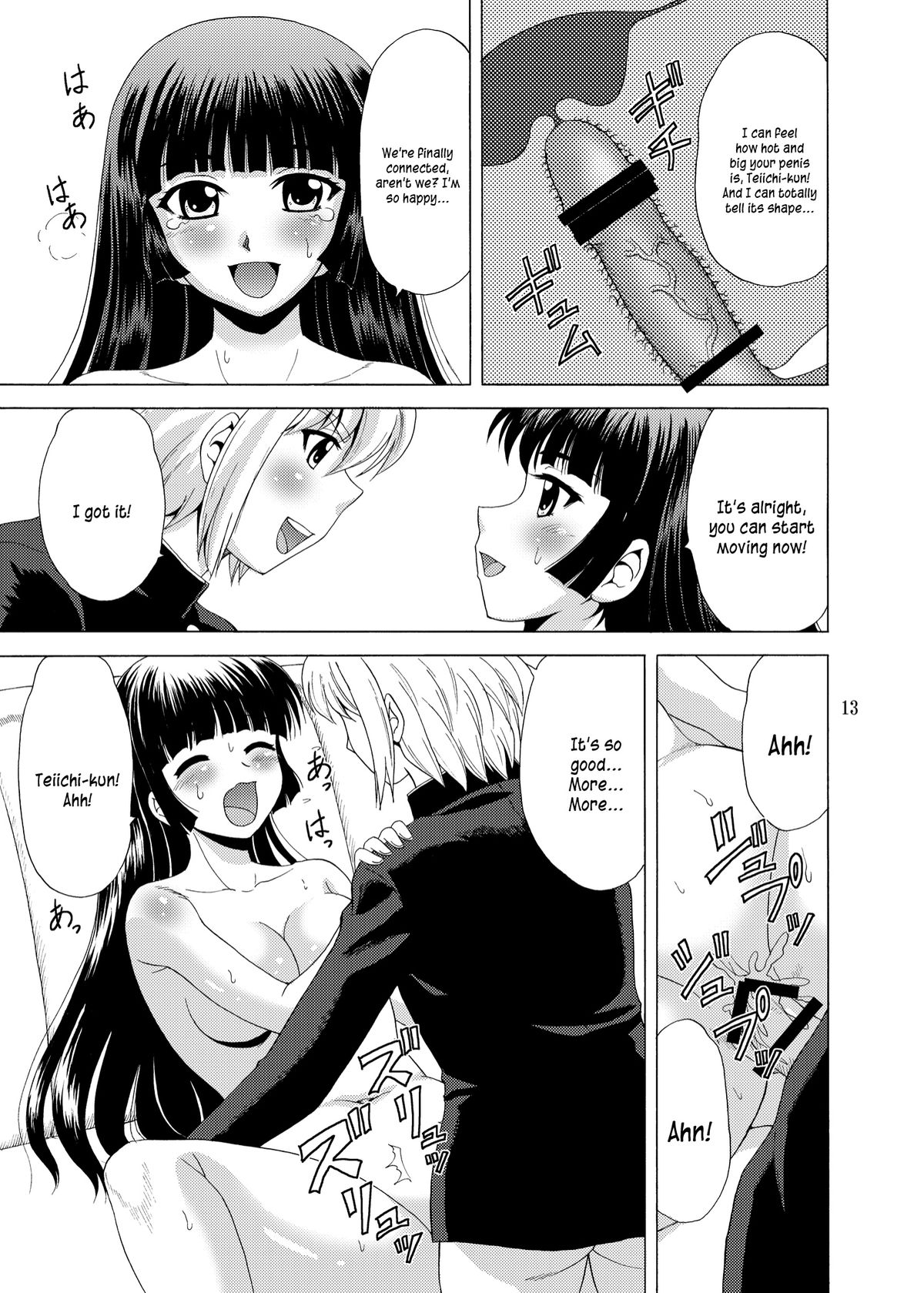 Tasogare Otome page 11 full