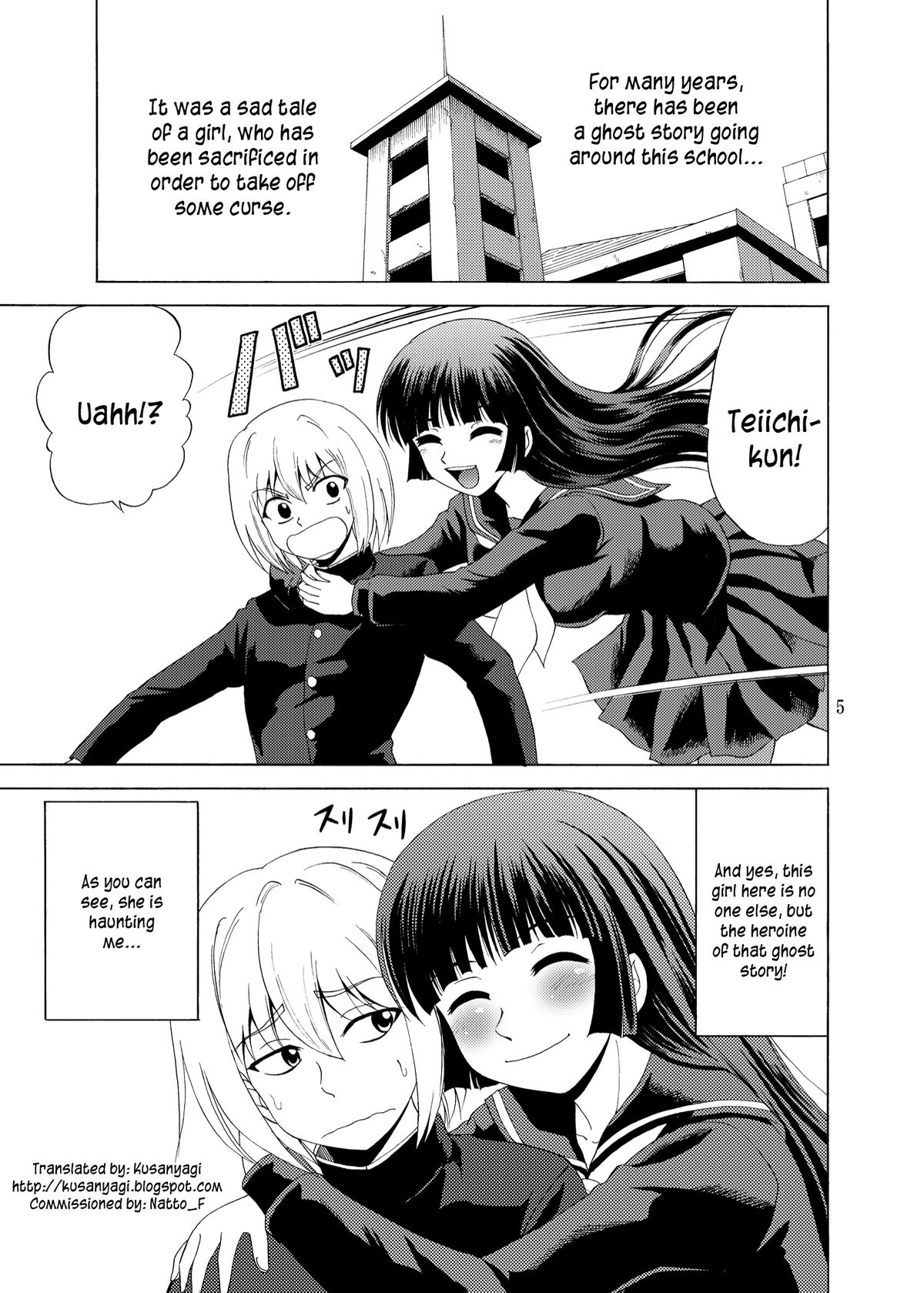 Tasogare Otome page 3 full