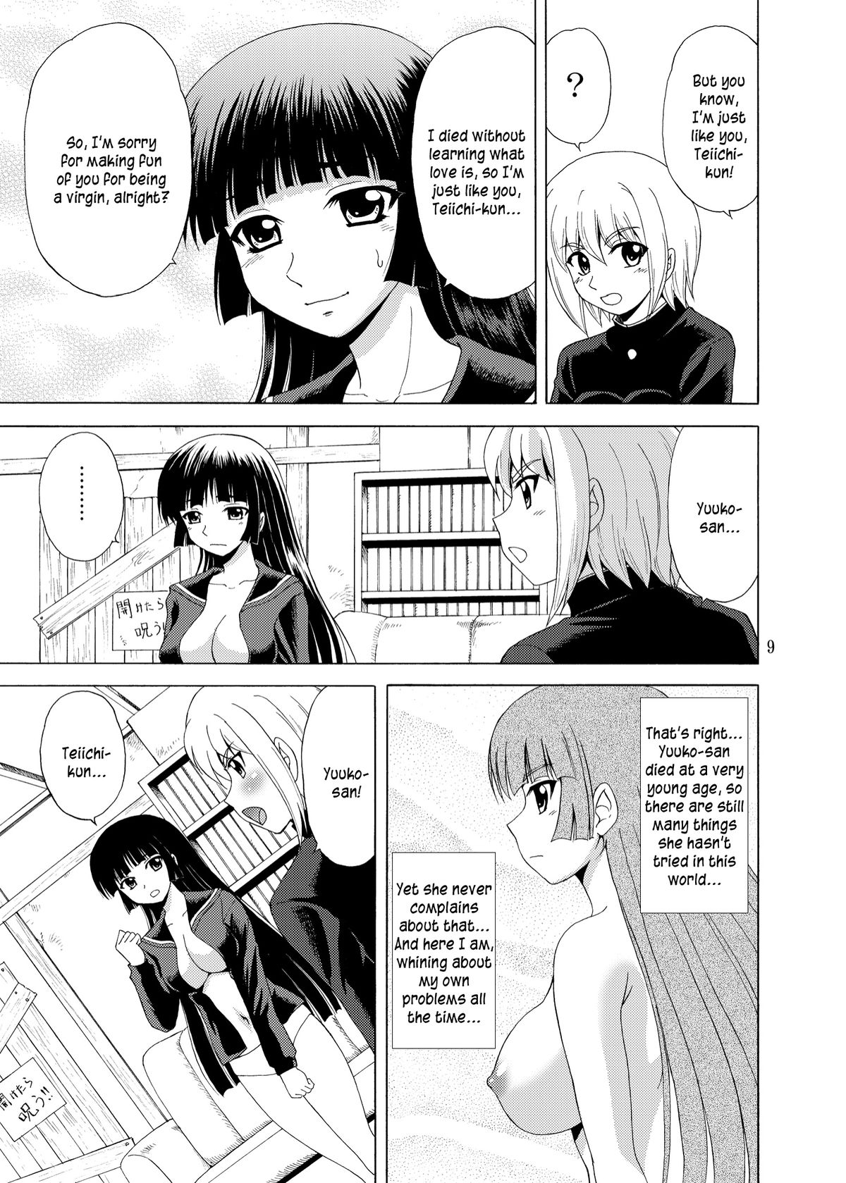 Tasogare Otome page 7 full