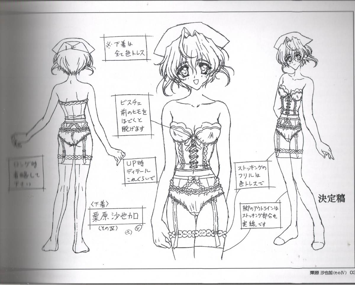 Animeation設定 page 6 full