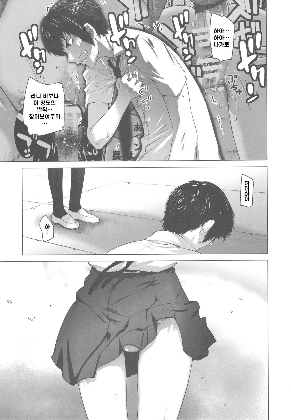 Ore to Nagato 2 page 8 full
