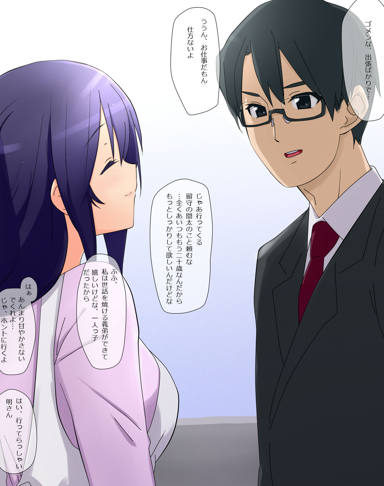 Aniyome Minkan ~Kimoota Gitei ni Suiminyaku wo Morare Neteiru Uchi ni Okasareru Aniyome~ page 2 full