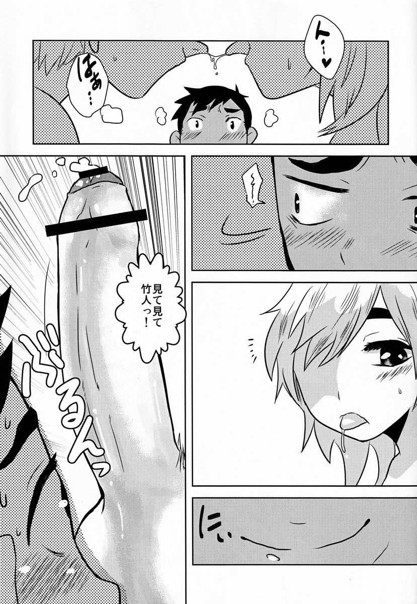 Caramel Boys Try Lovers 4 page 10 full