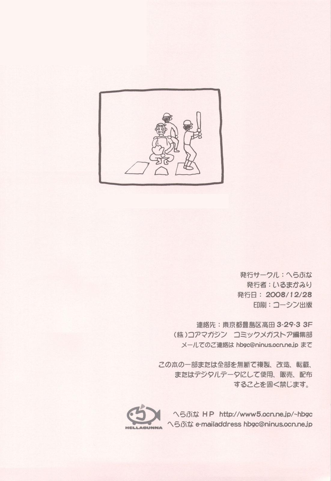 Seikimatsu ga Kuruze page 9 full