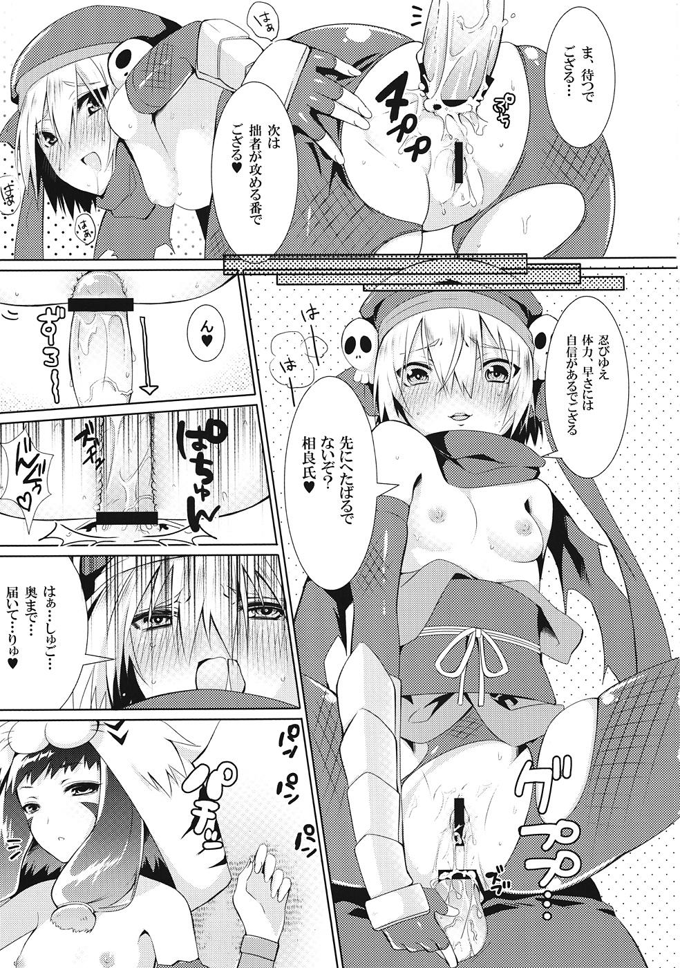 Hinnyuu Shoujo no Inbou page 12 full
