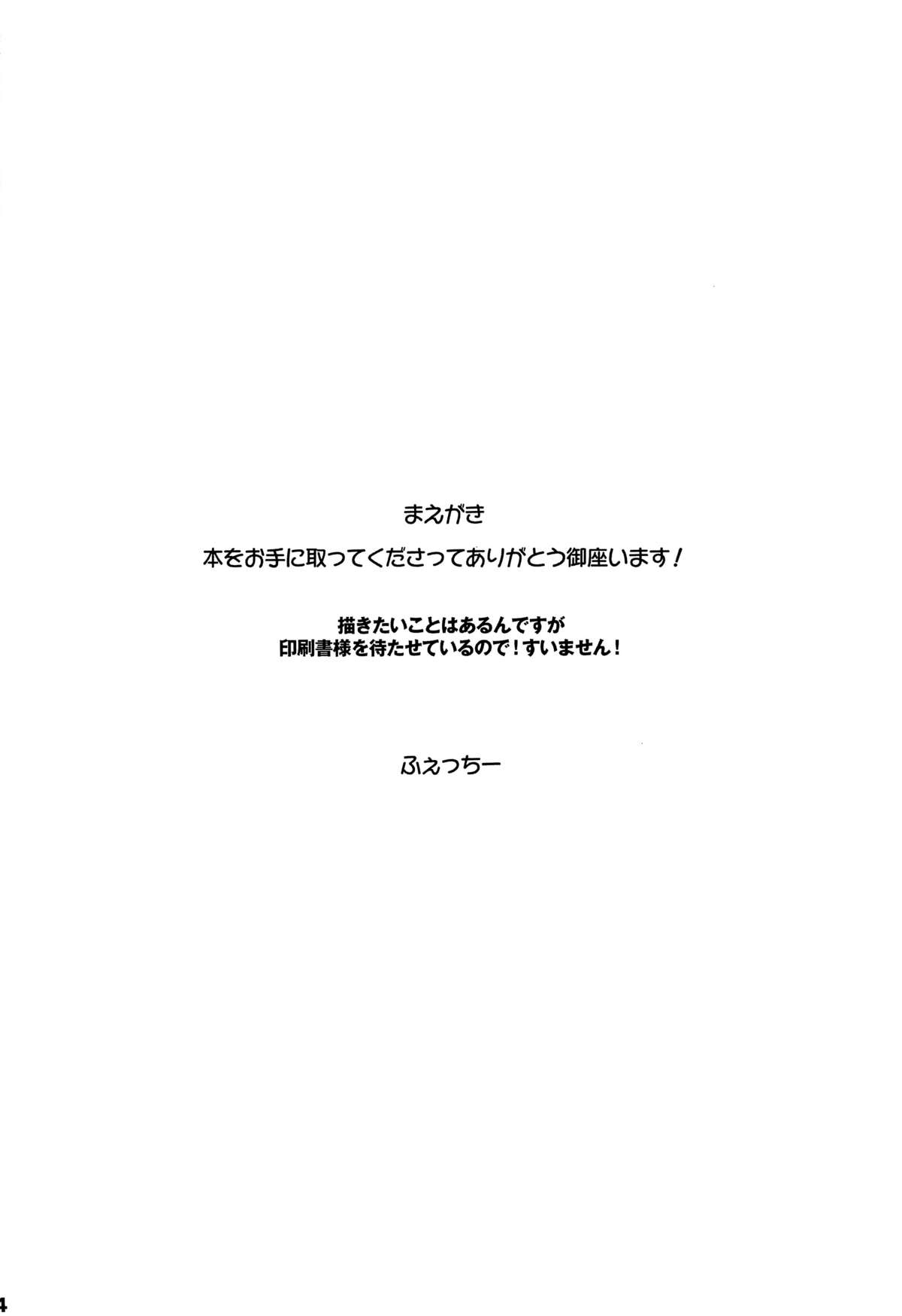 Pachelove。 page 3 full