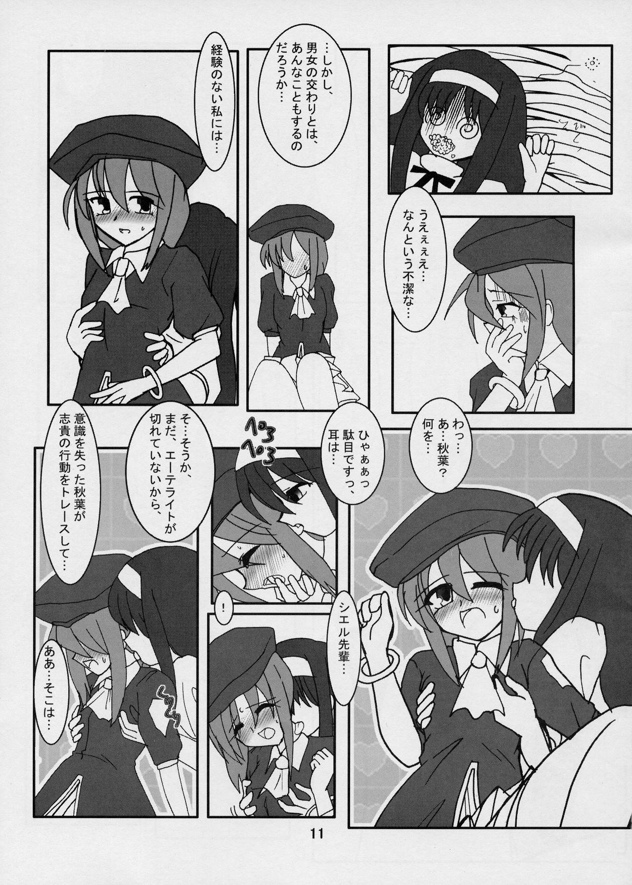 Momerubura page 11 full