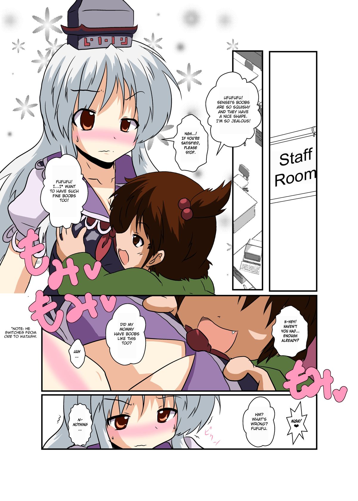 Touhou TS Monogatari ~Keine Hen~ page 8 full