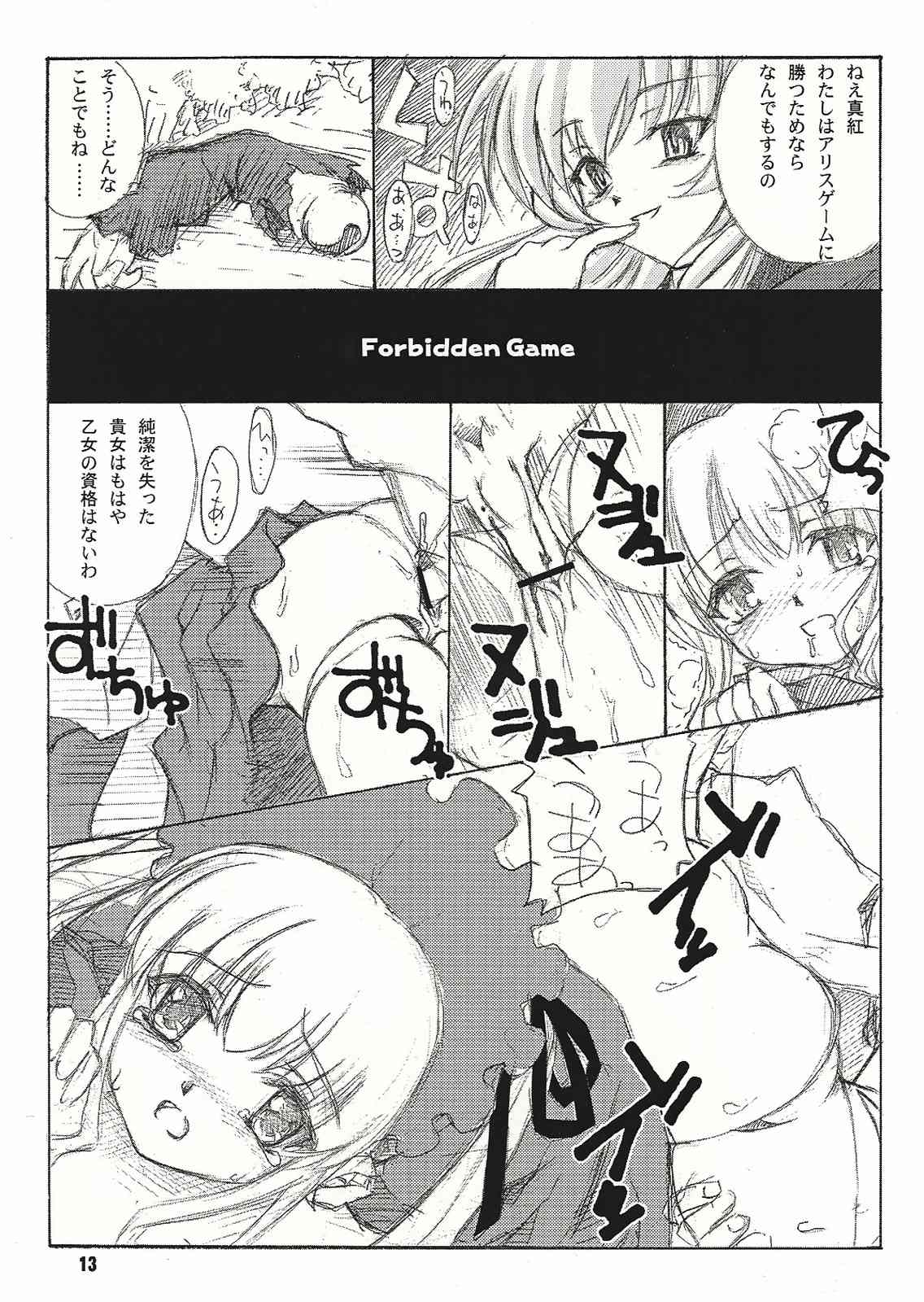 Gothic Style page 12 full